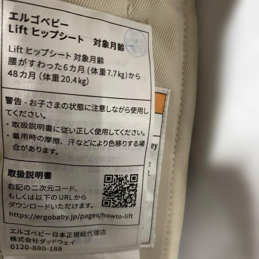 Ergobaby(エルゴベビー) Lift ヒップシート ナチュラルベージュ