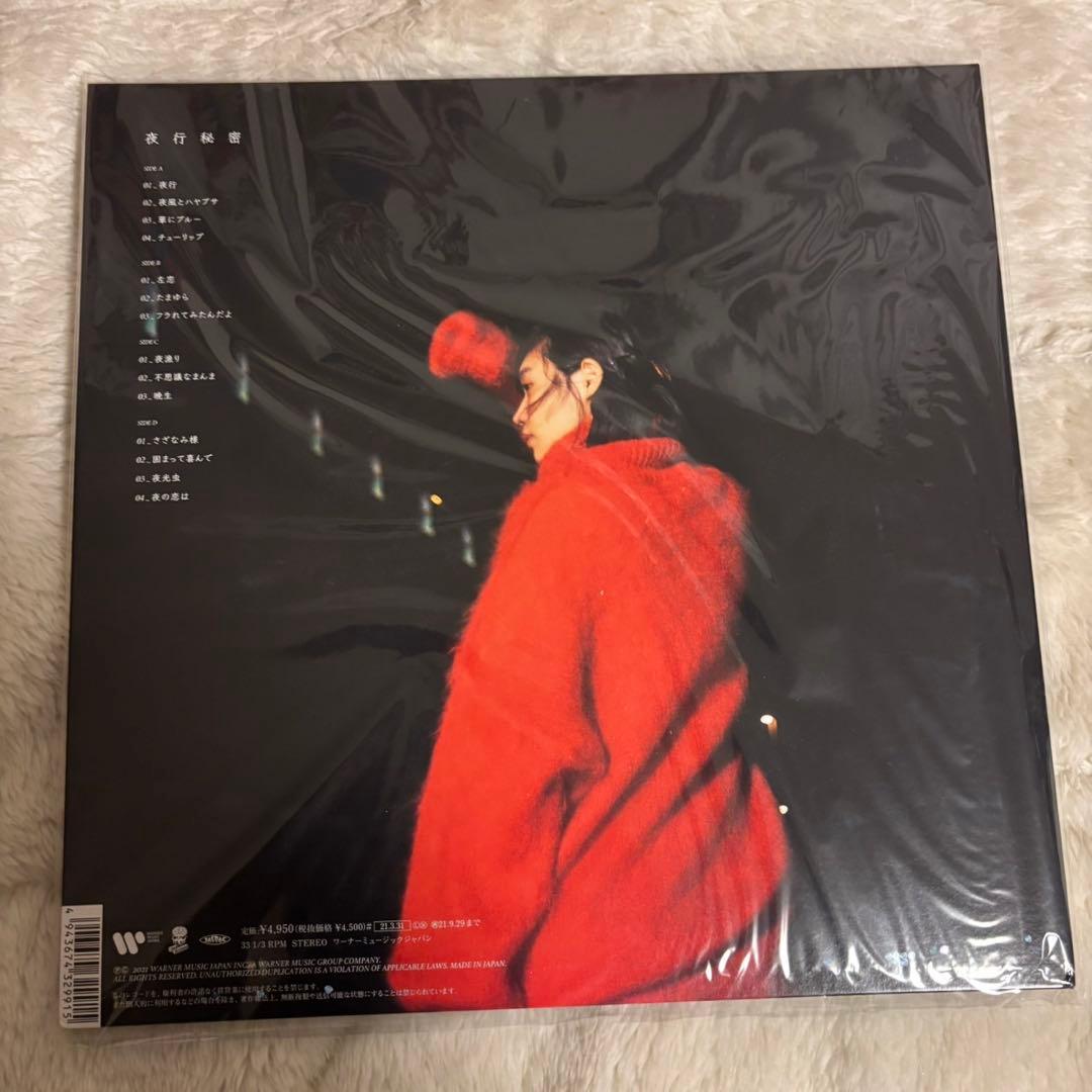indigo la End レコード 夜行秘密 LP