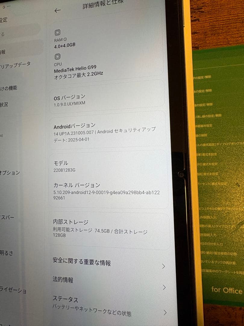 Xiaomi Redmi Pad 4G+128G (ミントグリーン)