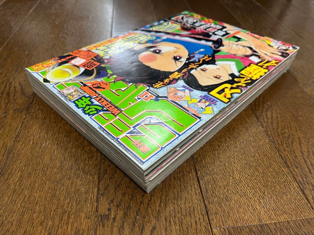 週刊少年ジャンプ 2016年11号 鬼滅の刃 新連載号 巻頭カラー