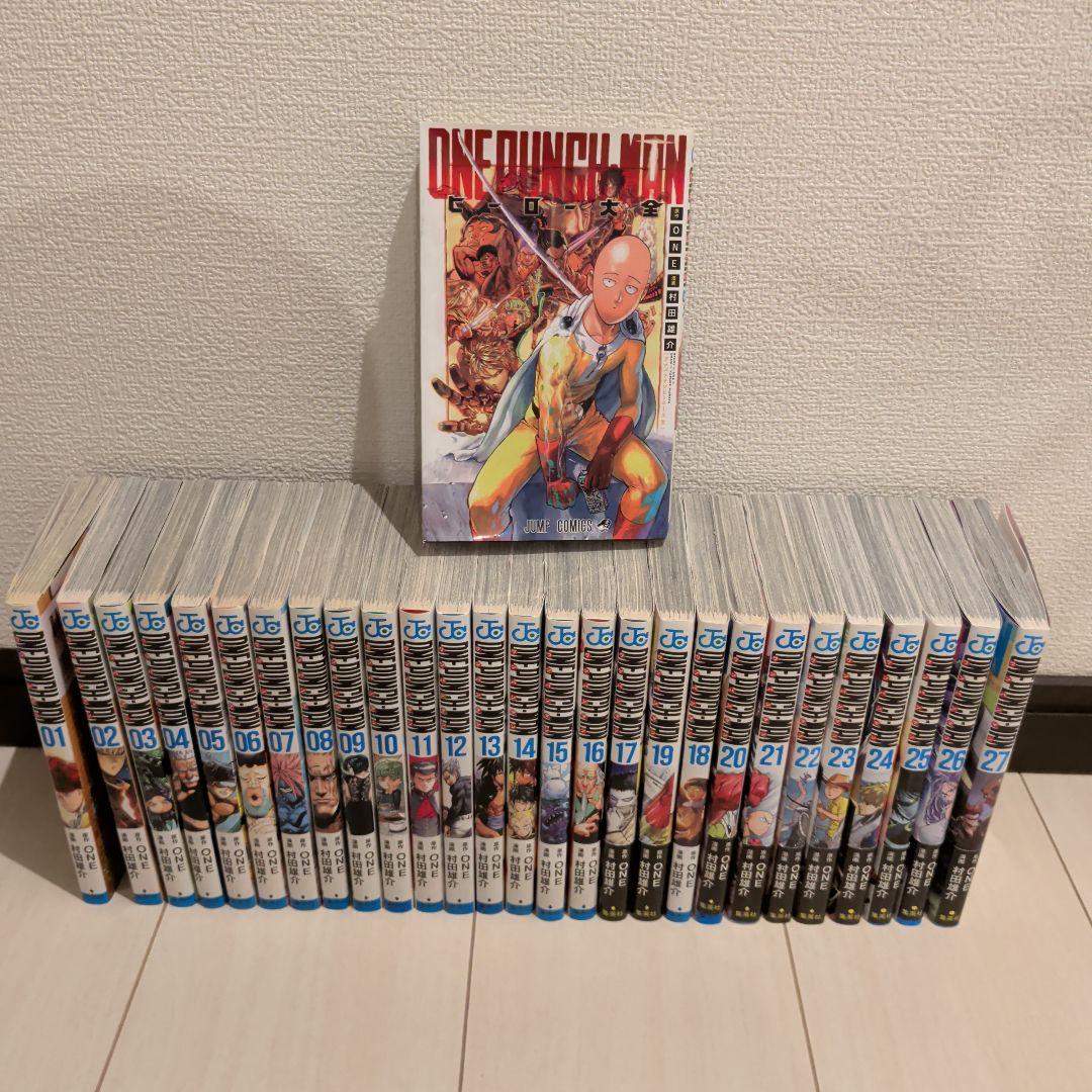ワンパンマン 　27巻セット＋ヒーロー大全