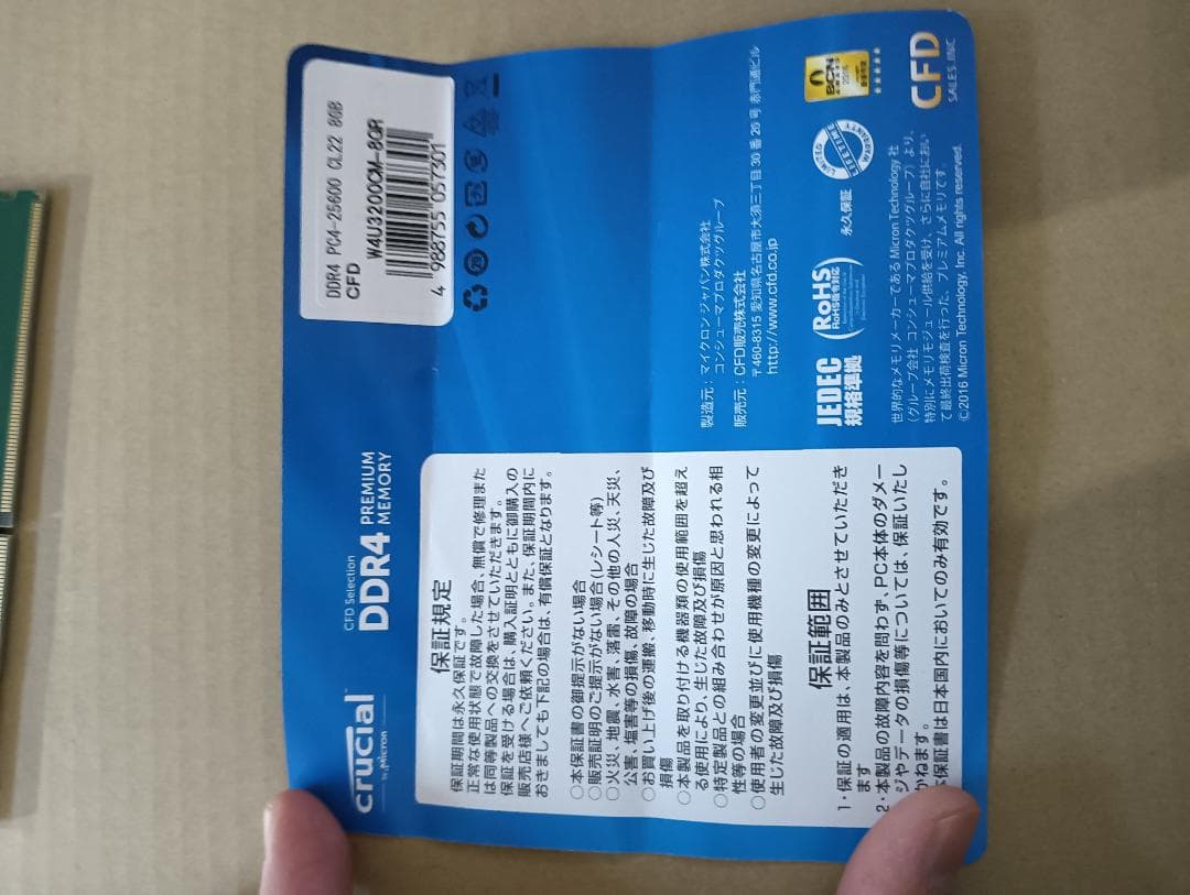 Crucial DDR4 2400MHz 8GB×2 メモリ 超美品