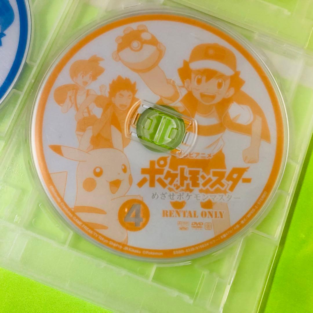 ポケットモンスター めざせポケモンマスター 全4巻 全巻セット DVD