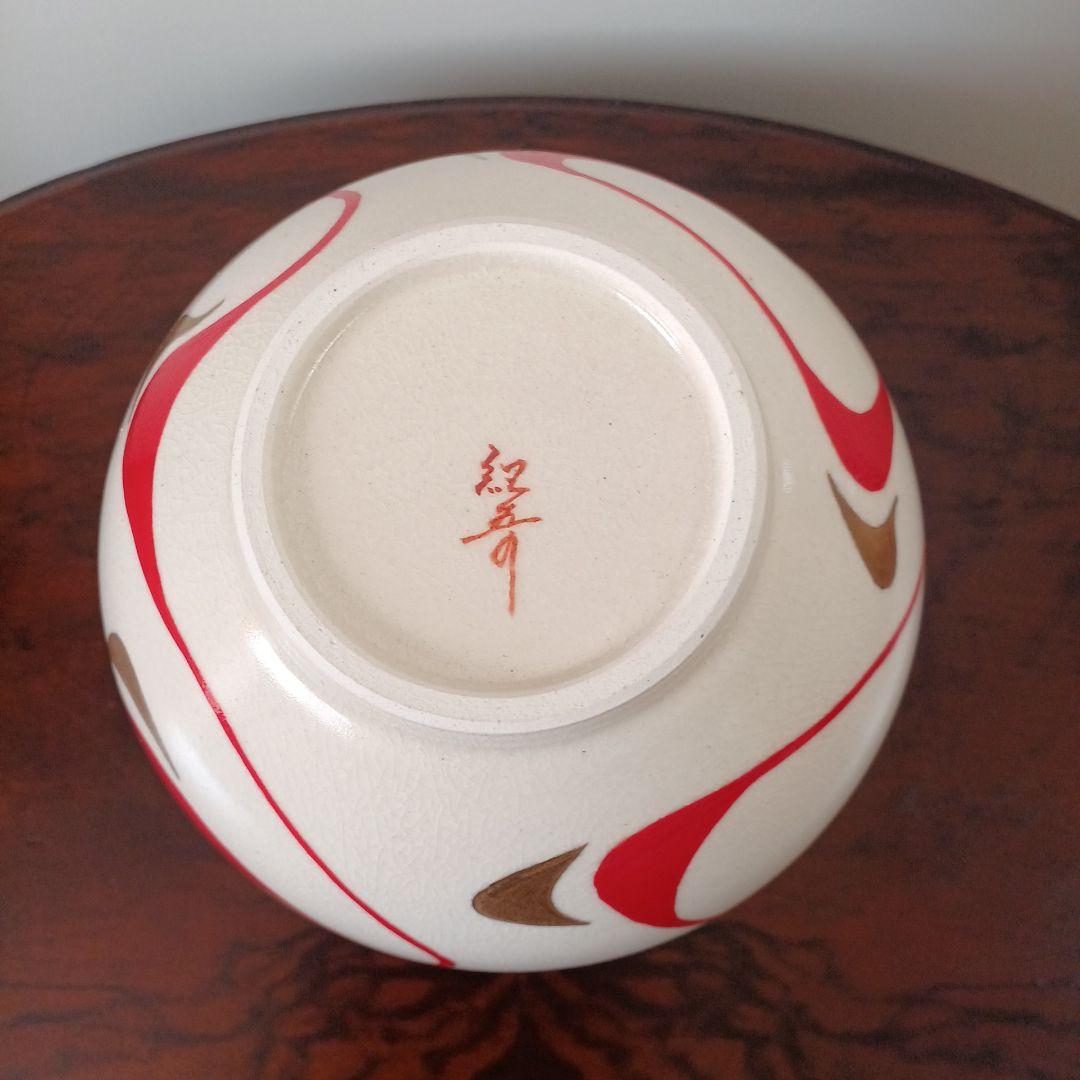 薩摩焼　白薩摩　紀秀窯　畦元紀秀 共箱付き　花器　花瓶　壺