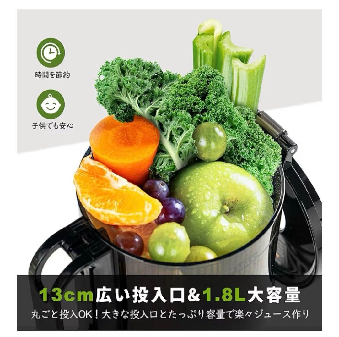 【美品】Fretta スロージューサー 13cm広い投入口 1.8L大容量