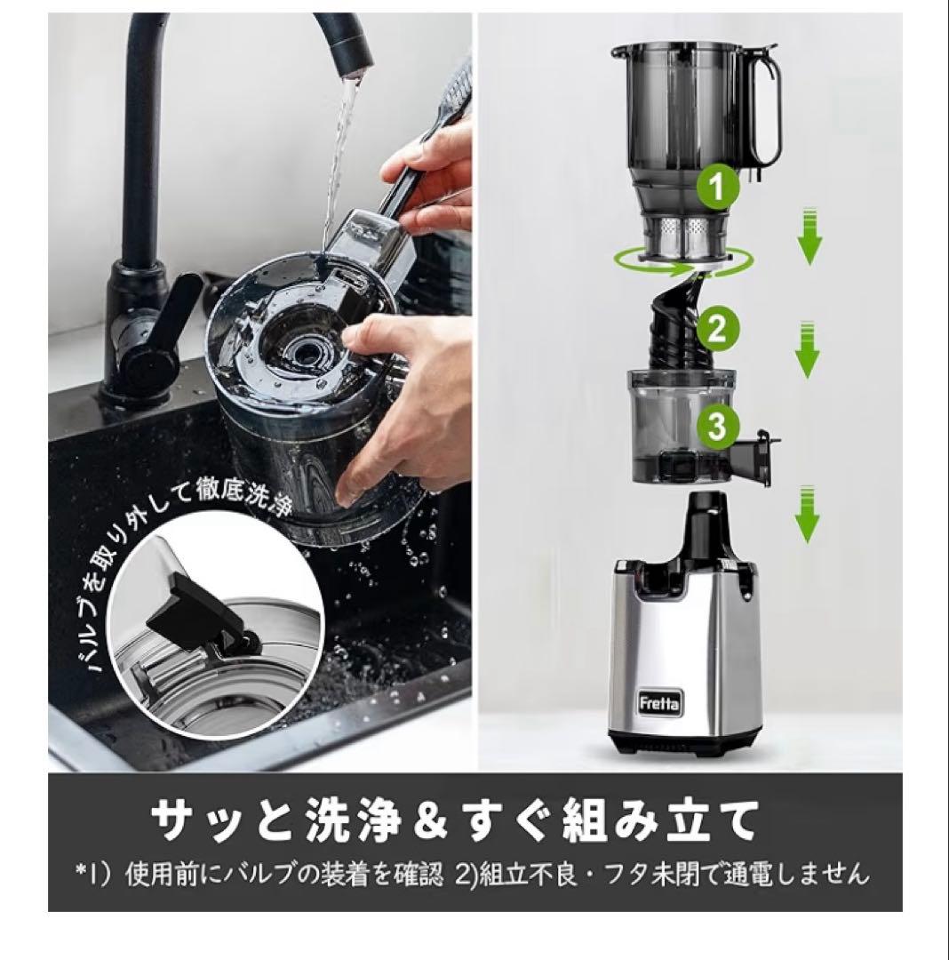 【美品】Fretta スロージューサー 13cm広い投入口 1.8L大容量