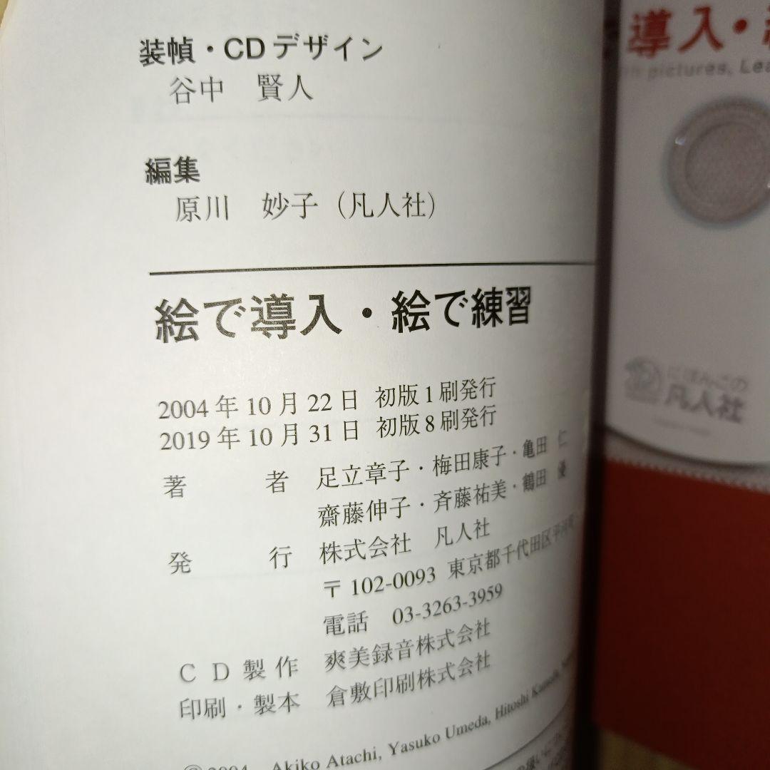 美品【CD-ROM未開封】絵で導入・絵で練習