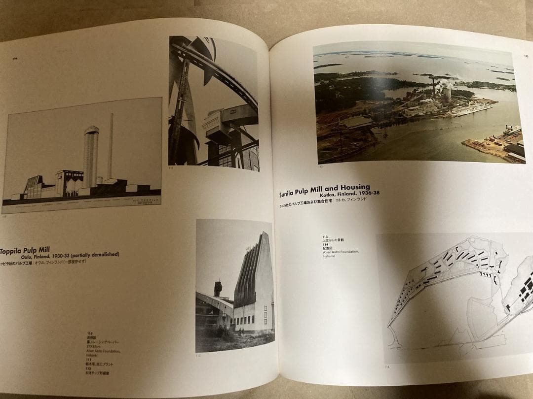 アルヴァ-・ア-ルト展 Alver Aalto 1998 セゾン現代美術館 図録