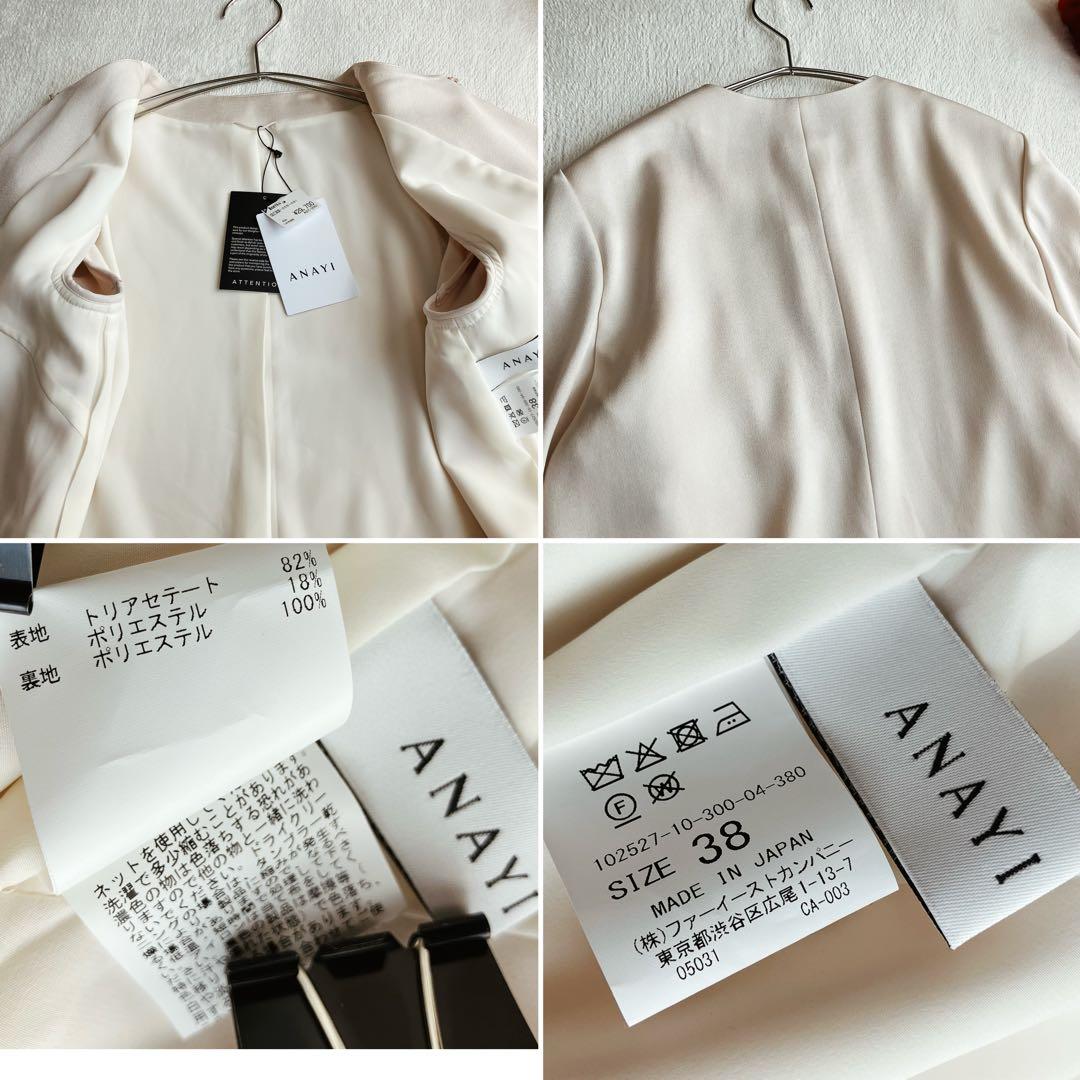 【未使用タグ付き】【25SS】アナイ ANAYI★トリアセサテンボレロジャケット