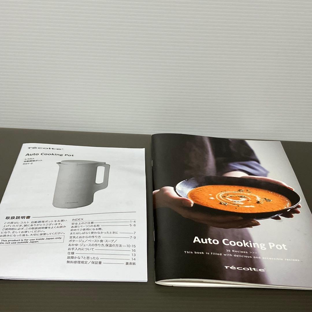レコルト 自動調理ポット　時短家電 ナチュラルブラック　RSY-2（BK）