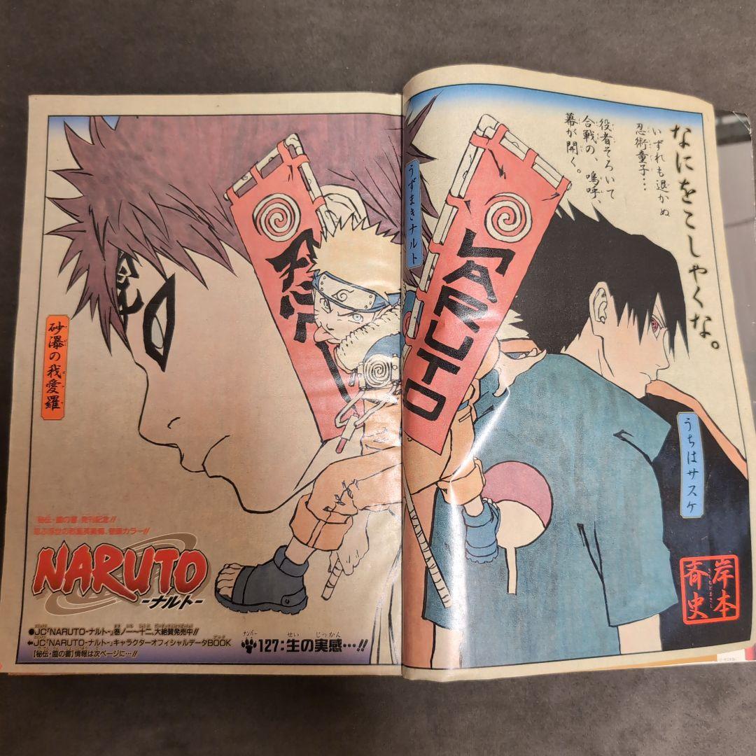 週刊少年ジャンプ 2002年　30号