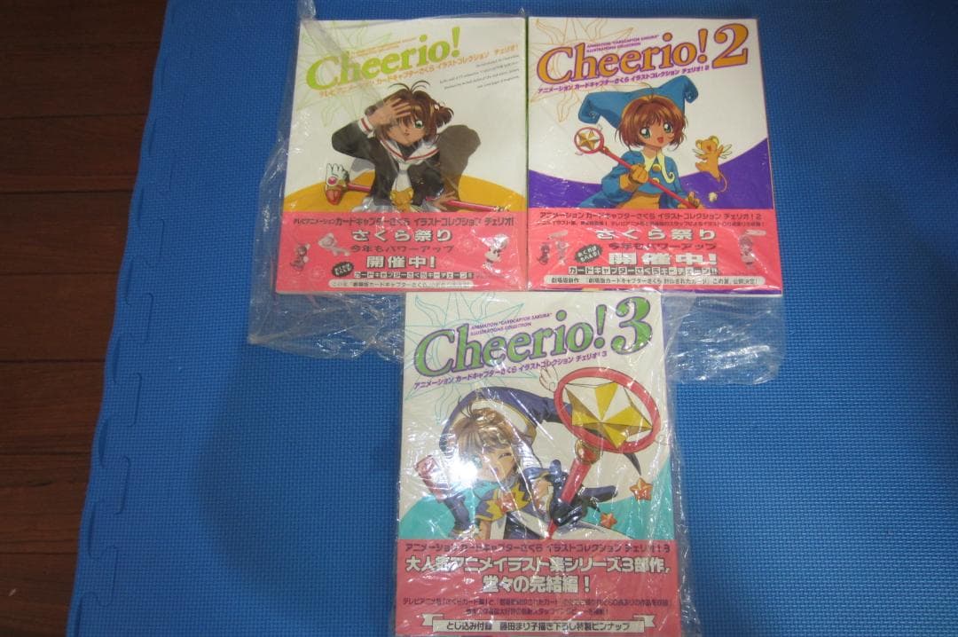 カードキャプターさくら チェリオ！（Cheerio!）　1～3巻　全巻セット