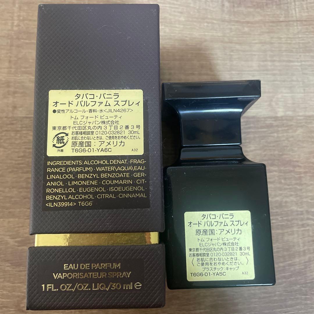 トムフォード　タバコバニラ　香水