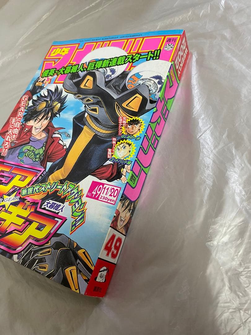 週刊少年マガジン 2002年 49号 新連載 エア・ギア 大暮維人