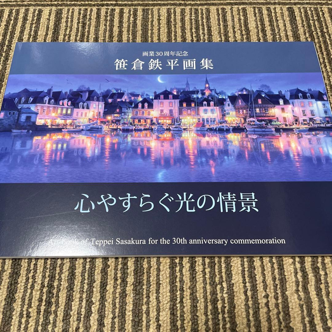❶西田眞人　一の宮をえがく ❷西田眞人が描いた神戸風景 ❸笹倉鉄平　心やすらぐ・