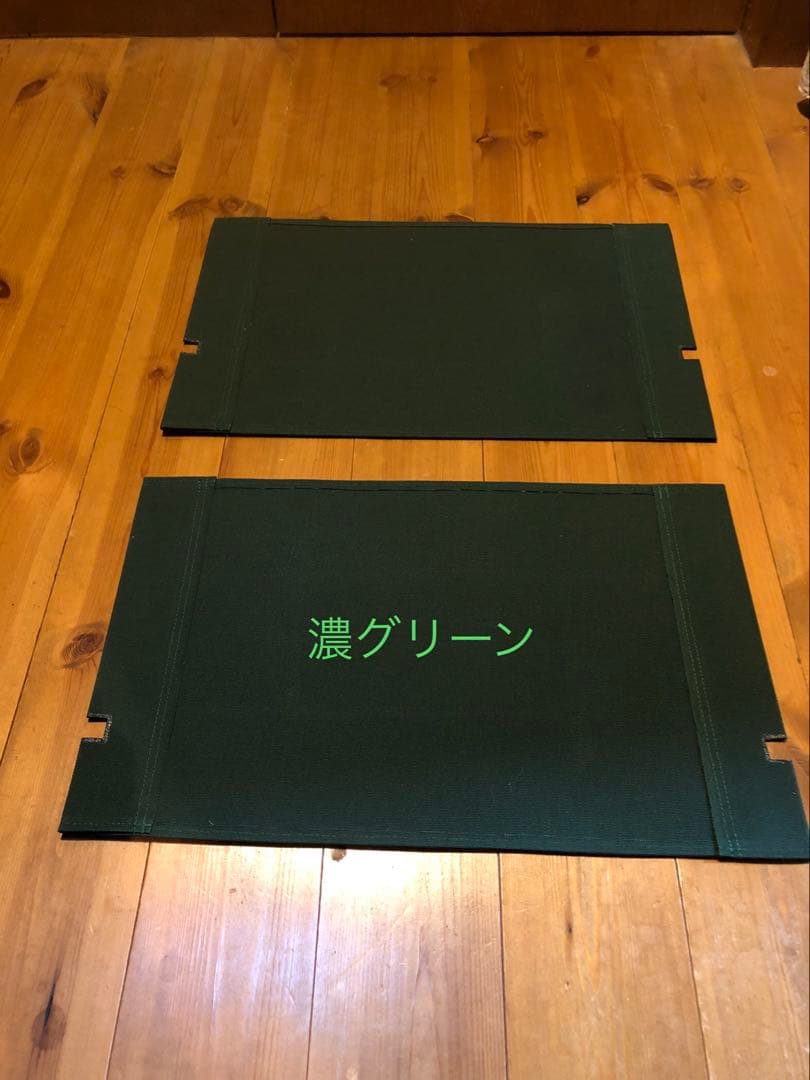 【2セット】張替シート　濃グリーン　カーミットチェア 倉敷帆布