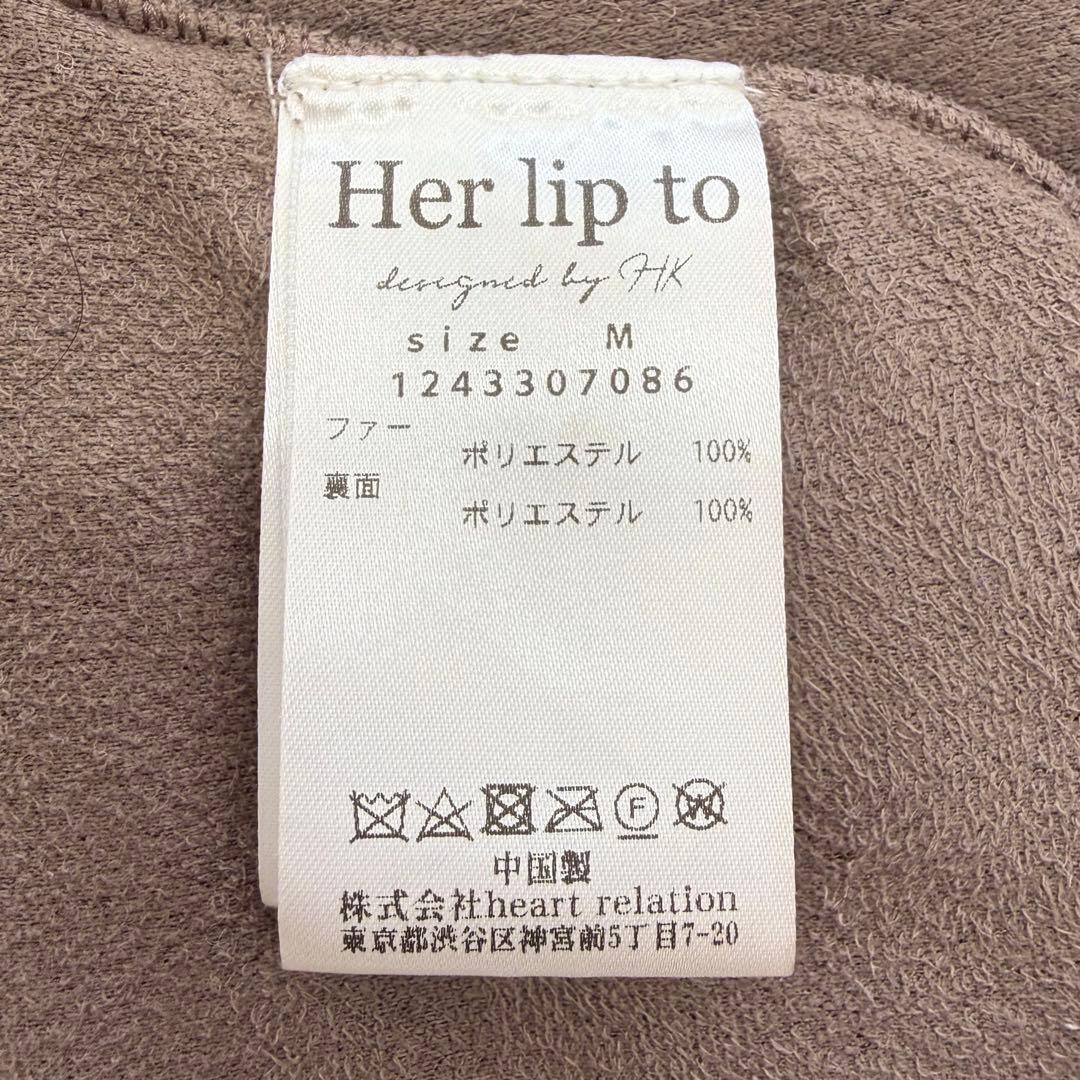 Her lip to Grace Wrap Coat (latte)M完売品