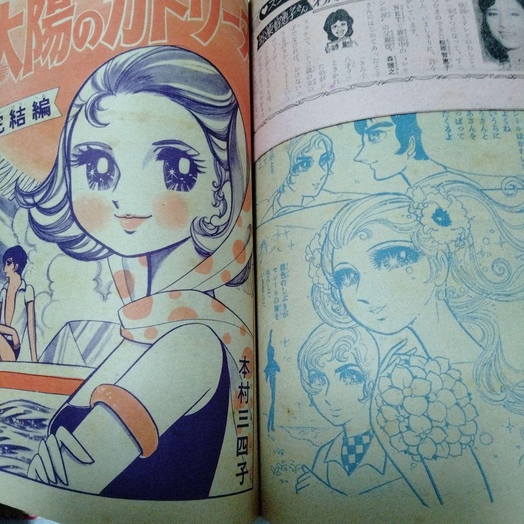 別冊マーガレット　1968　読み切り　ホラー　入賞作品　グループサウンズ