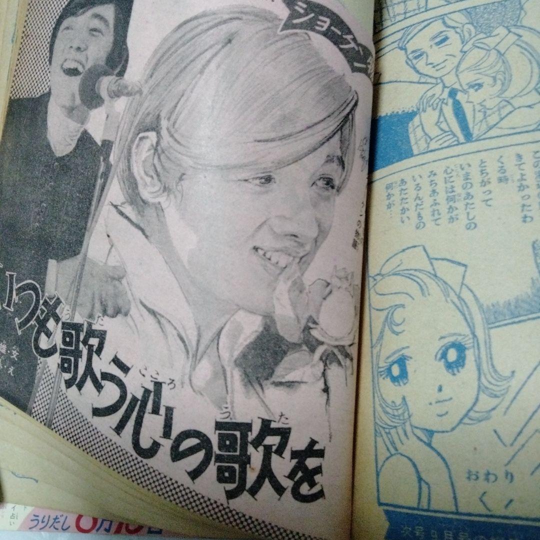 別冊マーガレット　1968　読み切り　ホラー　入賞作品　グループサウンズ