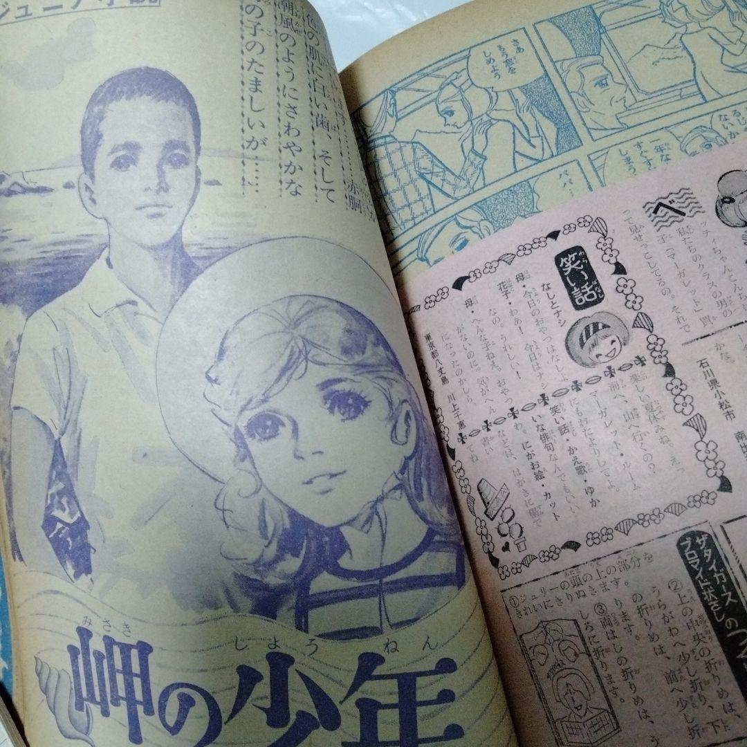 別冊マーガレット　1968　読み切り　ホラー　入賞作品　グループサウンズ