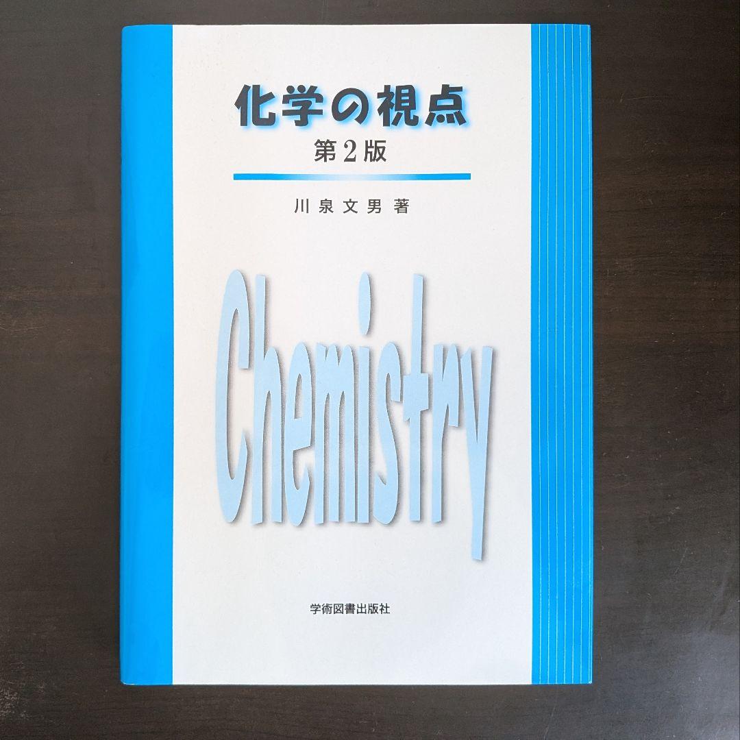 名城大学 理工学部 電気電子工学 テキスト 21冊 まとめ売り(バラ売り可)