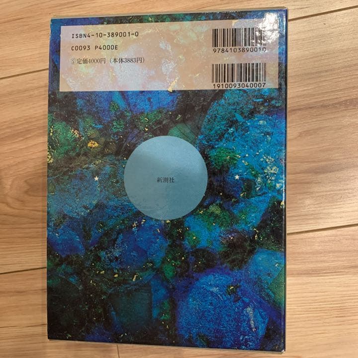 お値下げ★稲垣足穂作品集 全一冊