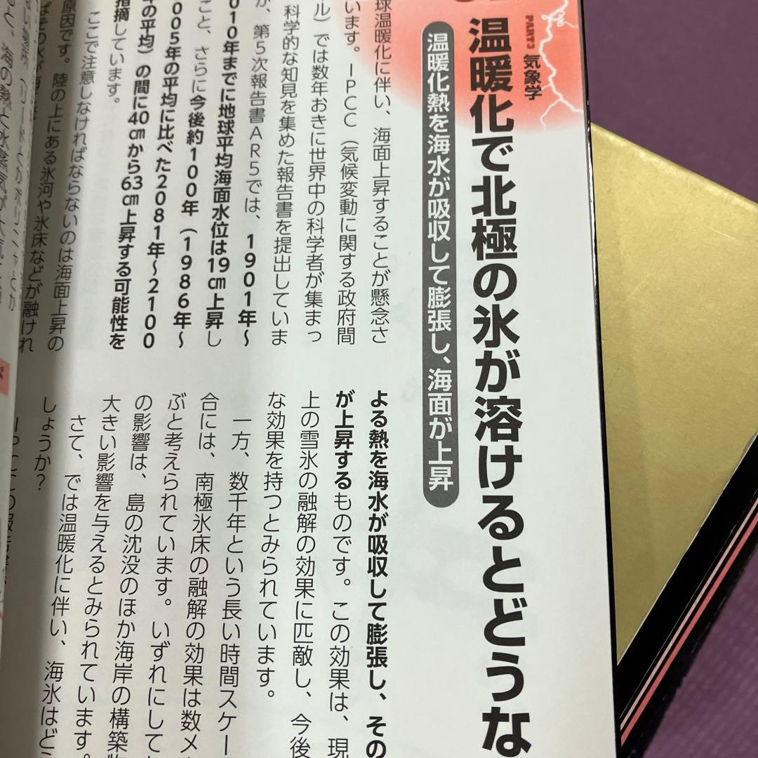 計23000円　日本文芸社　図解　眠れなくなるほどシリーズ　26冊セット