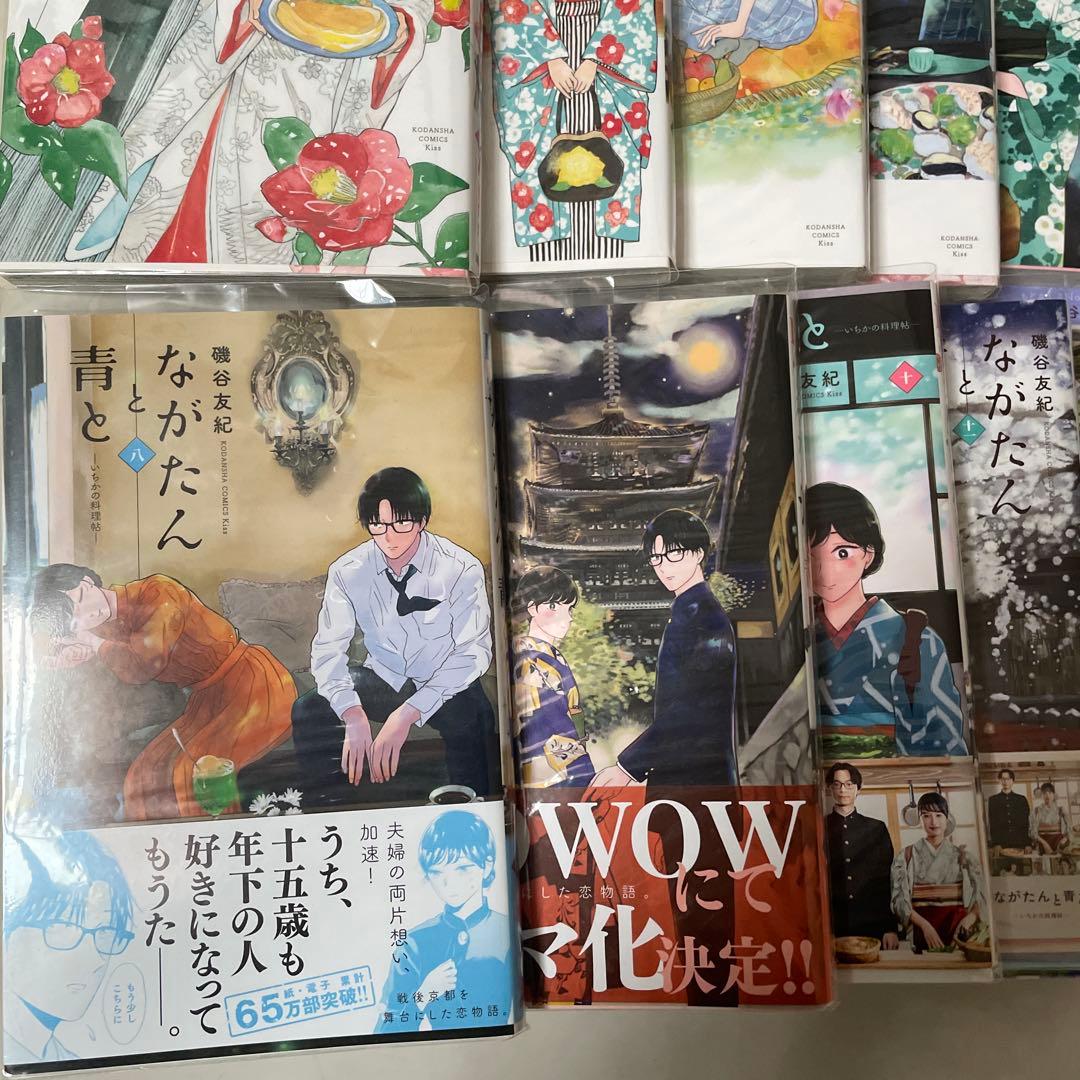 ながたんと青と 1〜14巻　全巻