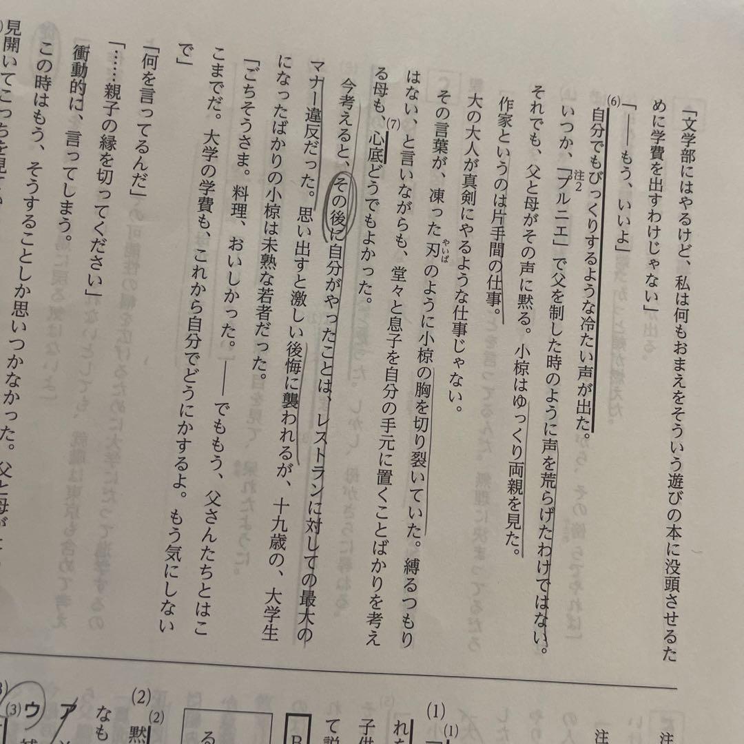 【最新】2025年9.10.12月　ブイもぎ　Vもぎ　中3 原本3回分