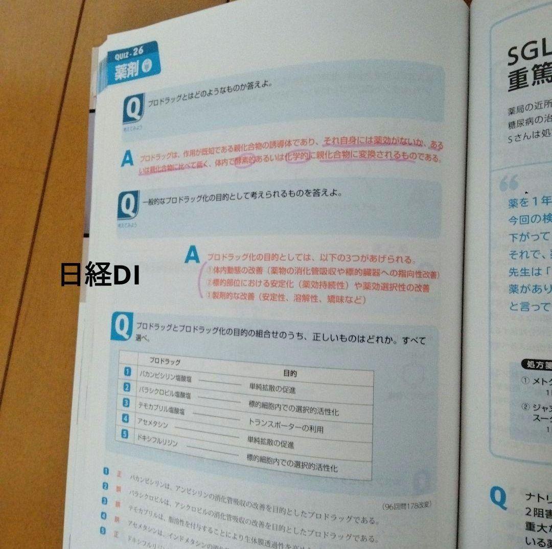 薬剤師国家試験　[全14 冊セット]　模試　解答解説書　出る本　計算問題集