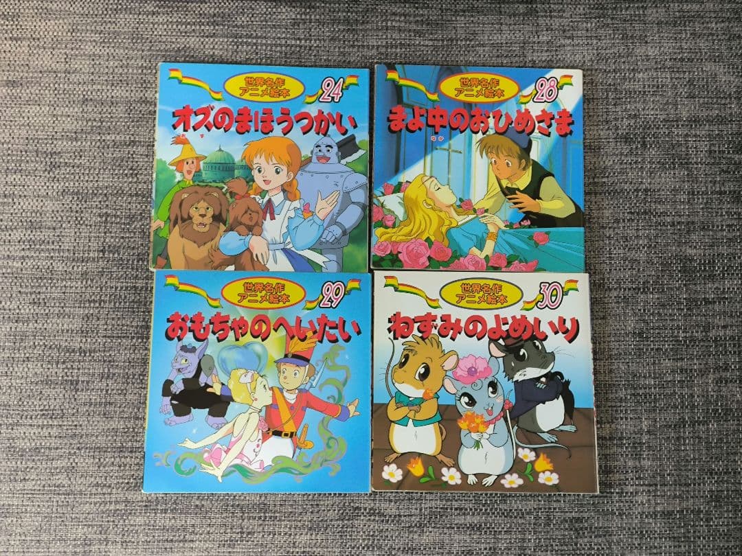 【小受対策】世界名作アニメ絵本&日本昔ばなしアニメ絵本 40冊セット