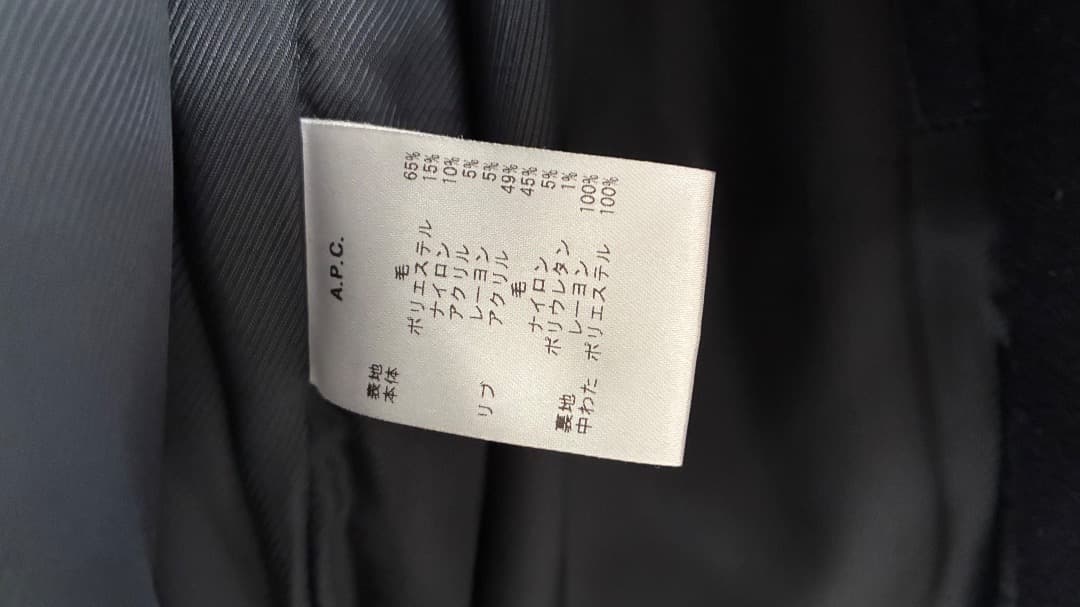A.P.C. ネイビー ブルゾン XS