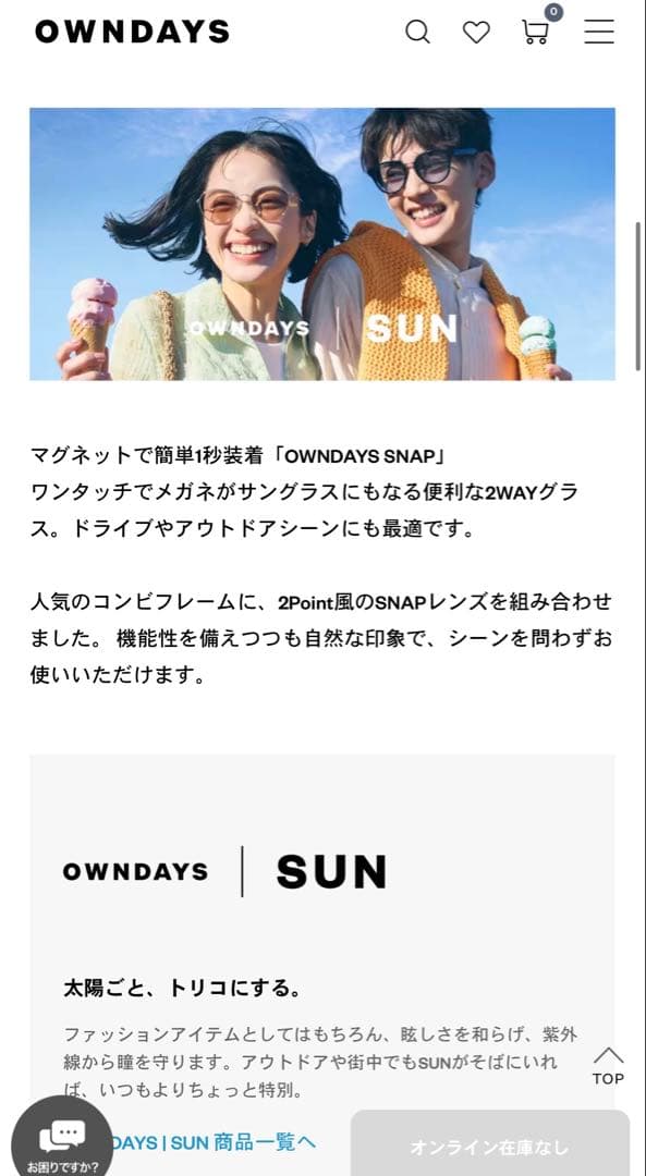 メガネ② OWNDAYS サングラス SNP2021N-5S C1 ブラック
