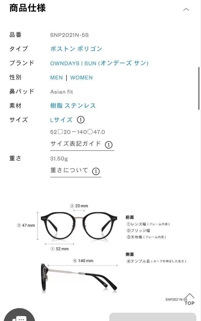 メガネ② OWNDAYS サングラス SNP2021N-5S C1 ブラック
