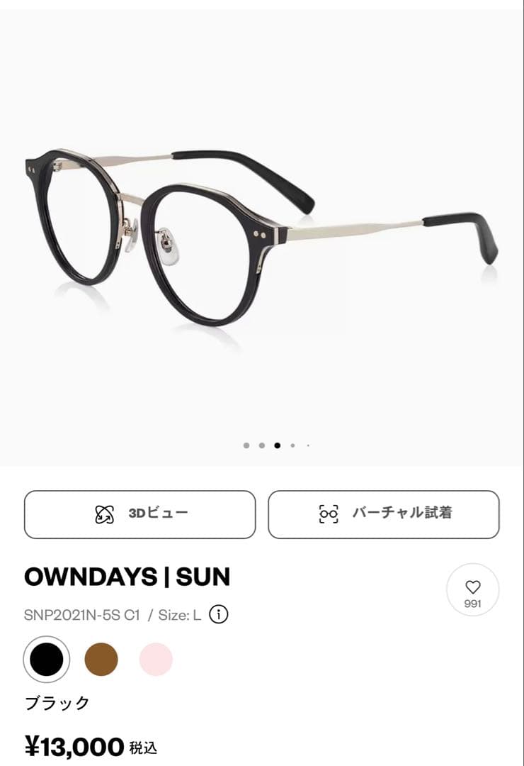 メガネ② OWNDAYS サングラス SNP2021N-5S C1 ブラック