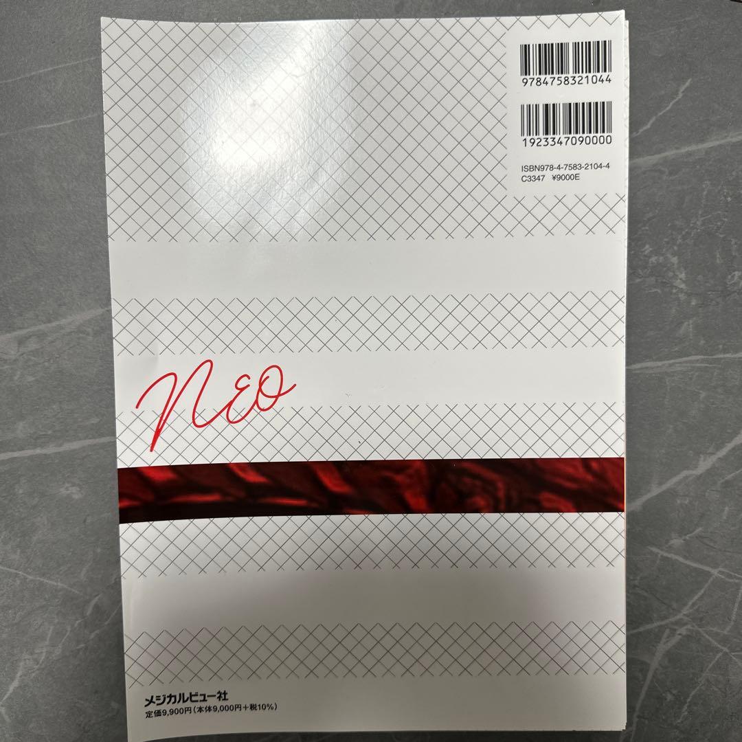 骨軟部画像診断の勘ドコロNEO