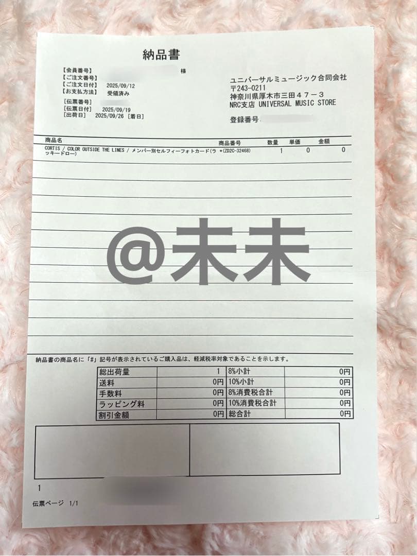 CORTIS ゴンホ ラキドロ ユニバ トレカ UMS