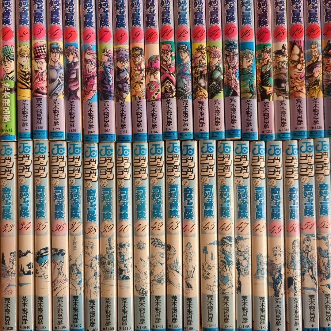 ジョジョの奇妙な冒険　1～63巻　全巻セット