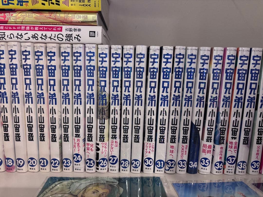 宇宙兄弟 44巻セット　関連書籍　ポストカード