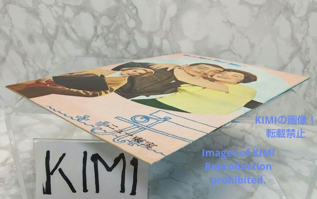 レア 映画パンフレット 僕は御免だ But Not for Me 1960年