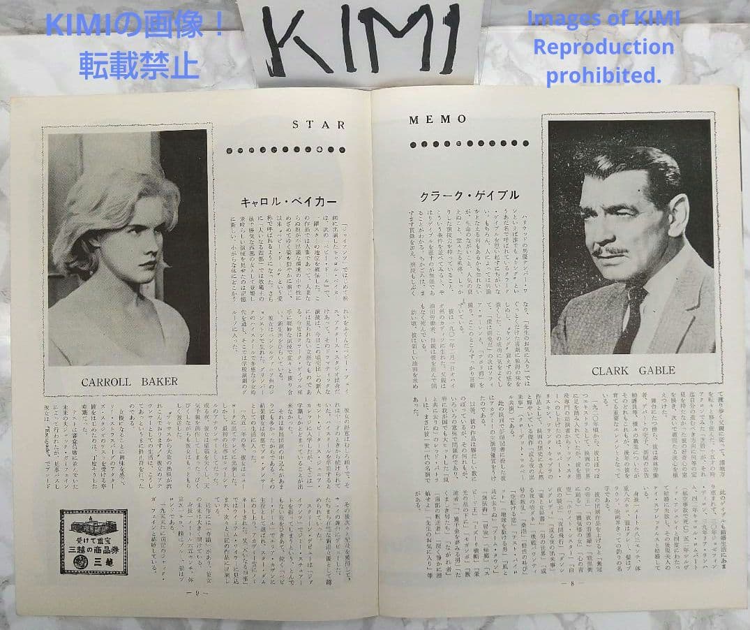レア 映画パンフレット 僕は御免だ But Not for Me 1960年