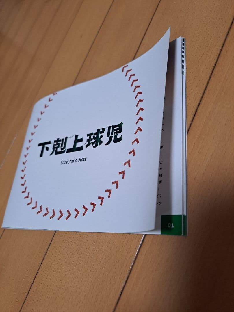 下剋上球児-ディレクターズカット版- Blu-ray BOX〈7枚組〉