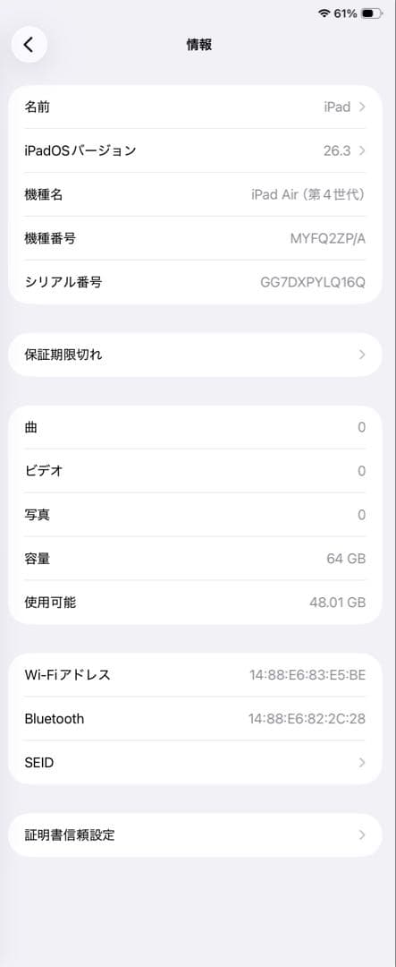 iPad Air 第4世代 64GB Wi-Fi+applepencil2
