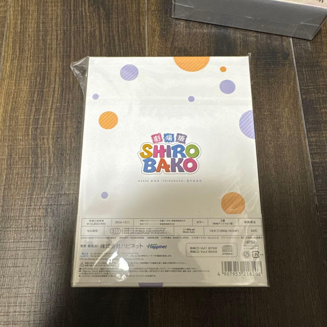 劇場版SHIROBAKO 豪華版('20劇場版「SHIROBAKO」製作委員会…