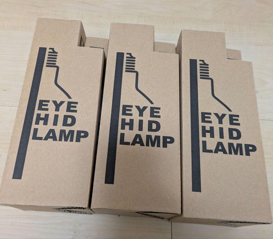 岩崎電気 EYE HID LAMP HF250X 250W　3点セット
