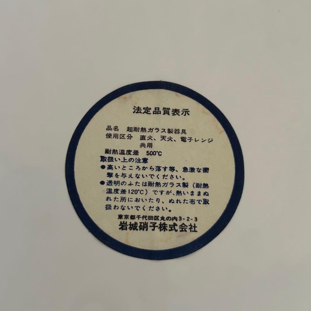 未使用☆コーニングウェアcorning wareパイロセラム コーンフラワー