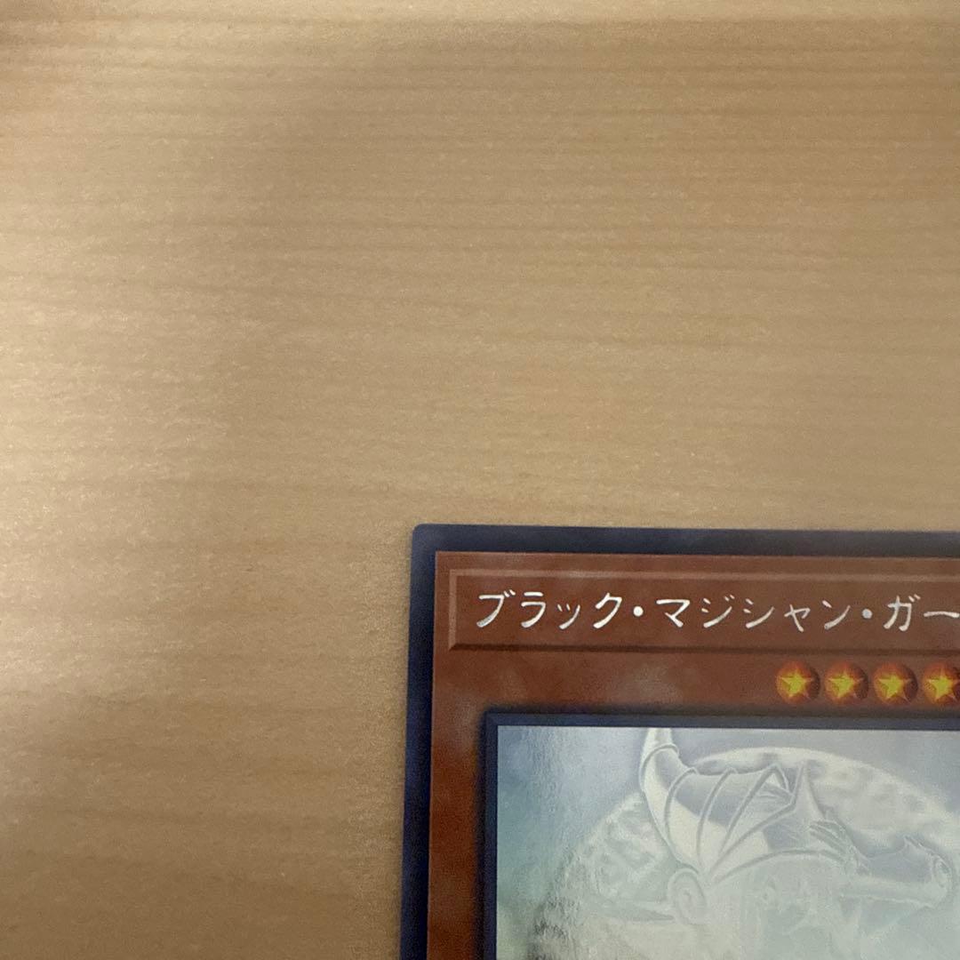 ブラック・マジシャン・ガール ホロ