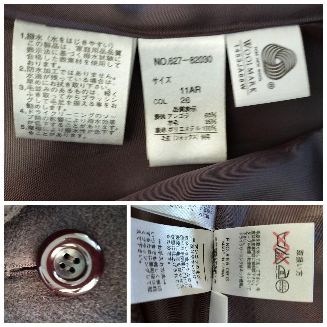 【美品】アンゴラ65% フォックスファー ロングコート 11AR 焦茶