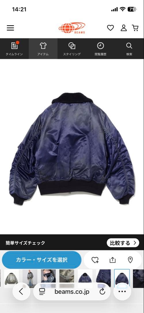 BEAMS ワイドショートフィット B-15タイプ フライトジャケット