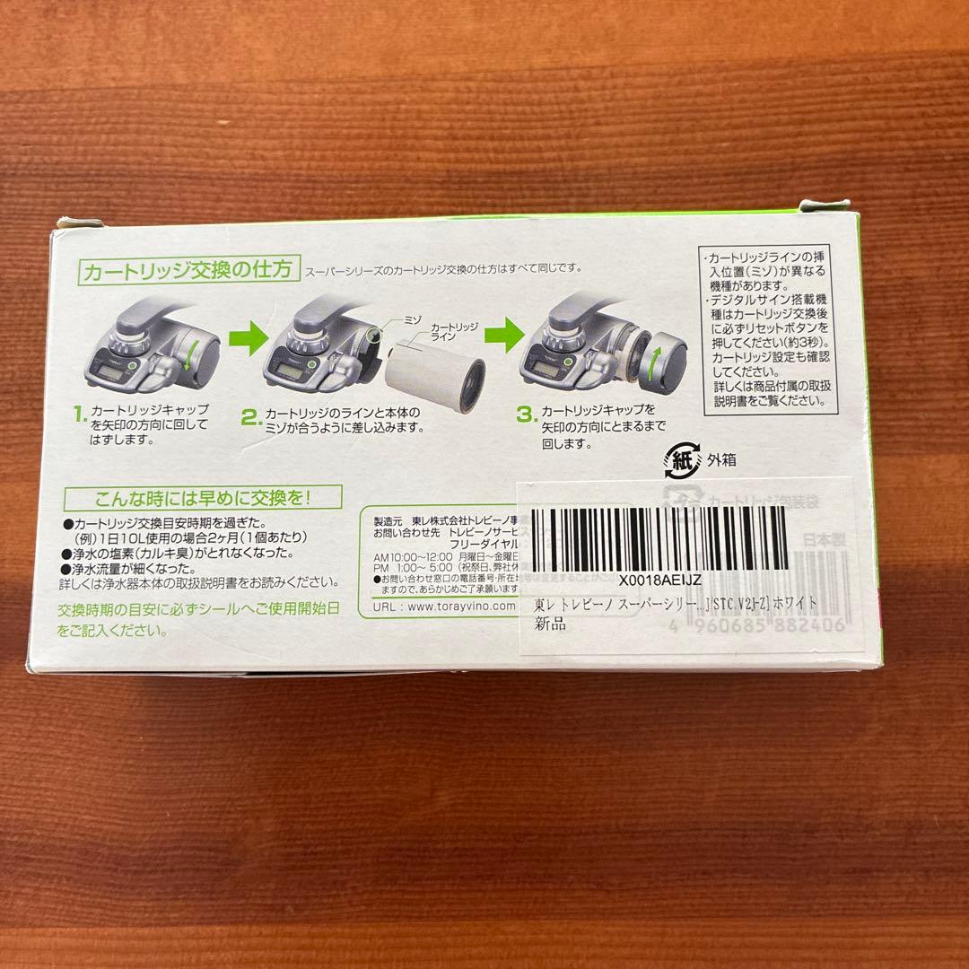 トレビーノ スーパーシリーズ STC V2J-Z 3個入り